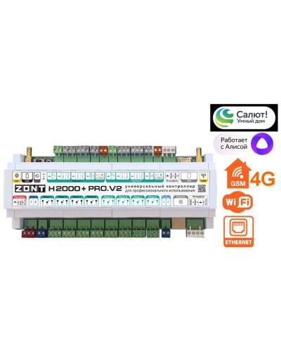 ZONT H-2000+PRO V2. Универсальный контроллер для удаленного управления инженерной системой. MicroLine в Подольске