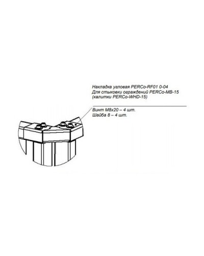 PERCo-RF01 0-04. Накладка верхняя. PERCo в Подольске