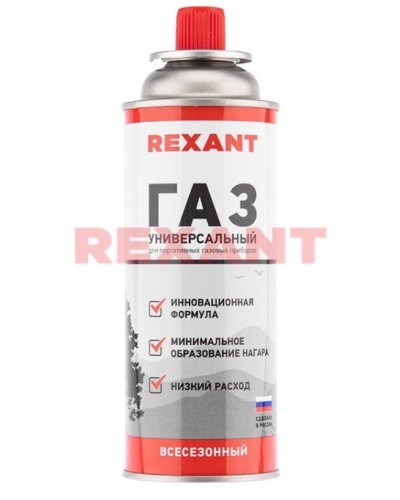 Газовый баллон всесезонный REXANT 220 грамм (09-1414): Баллон цанговый в Подольске