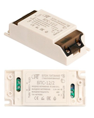 БПС-12/2. Блок питания стабилизированный. SLT в Подольске