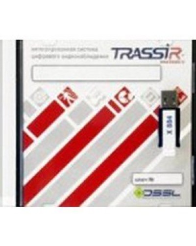 TRASSIR AnyIP. Программное обеспечение для IP систем видеонаблюдения. Trassir в Подольске