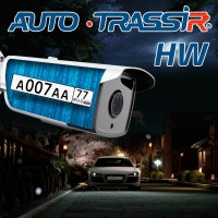 AutoTRASSIR HW. Программное обеспечение для IP систем видеонаблюдения. Trassir