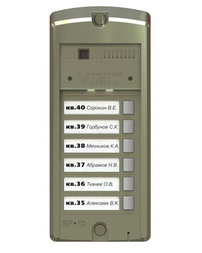 BS-306-6. Блок вызова домофона. VIZIT в Подольске